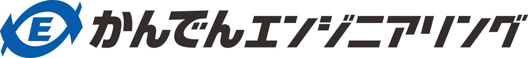 kabushiki-kandenengineering