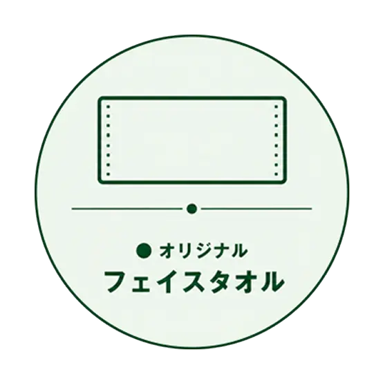 オリジナルフェイスタオル
