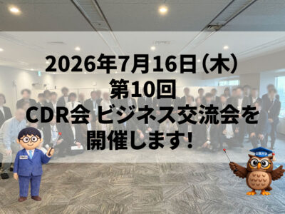 2026年7月16日交流会