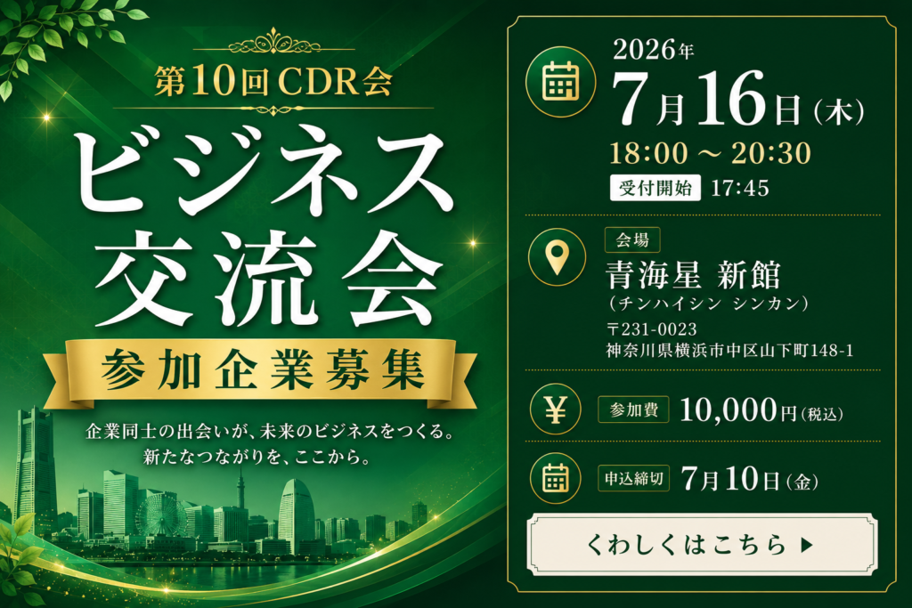 日本信用情報サービス
