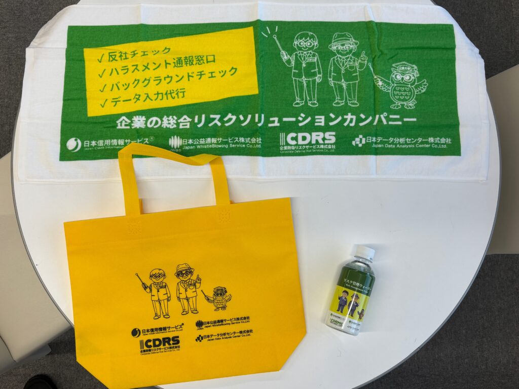 日本信用情報サービス