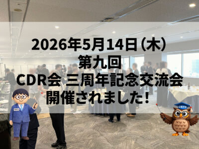 日本信用情報サービス