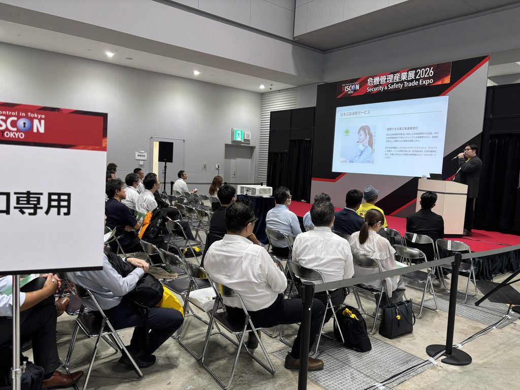 日本信用情報サービス