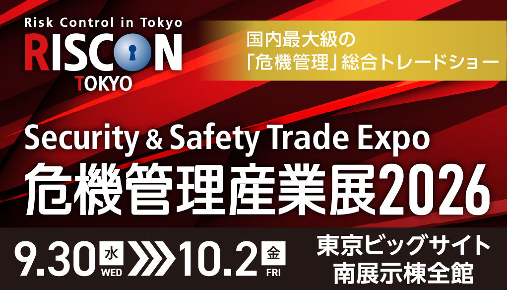 日本信用情報サービス