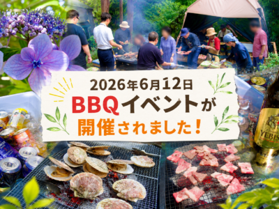 BBQイベント