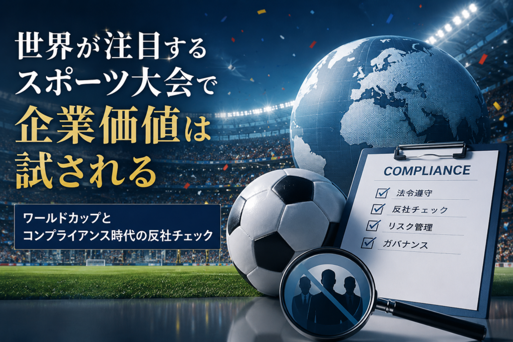 日本信用情報サービス