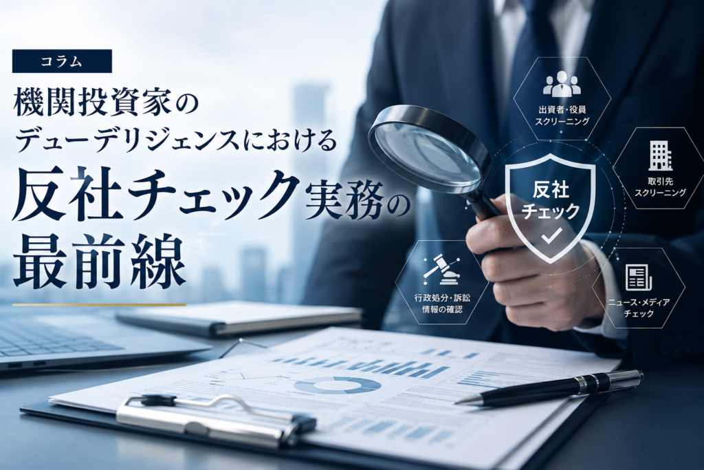 日本信用情報サービス