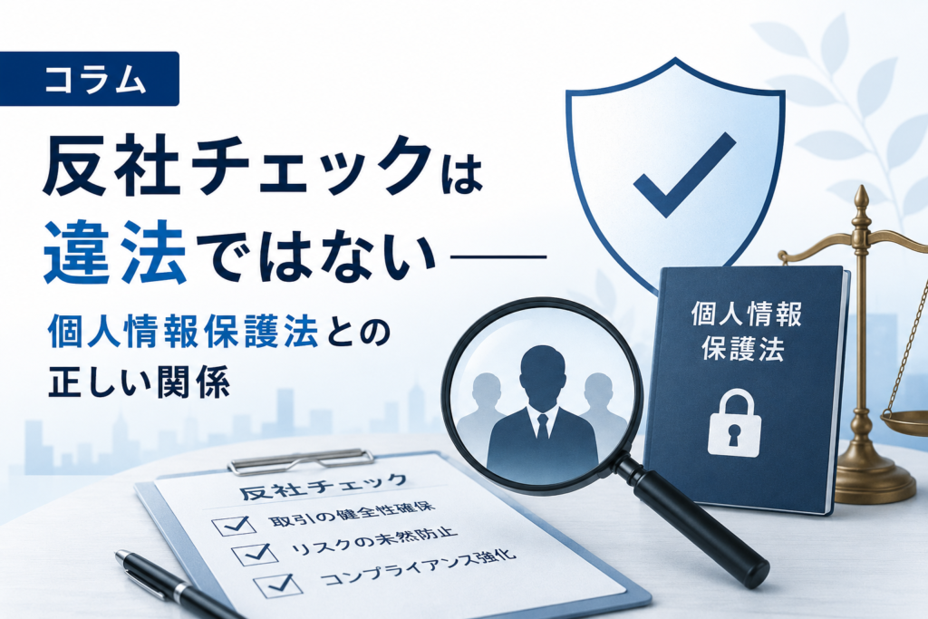 日本信用情報サービス