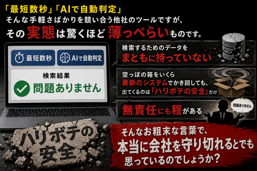 日本信用情報サービス
