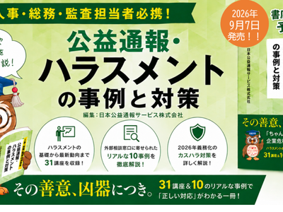 日本信用情報サービス