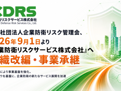 日本信用情報サービス
