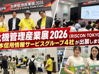 日本信用情報サービス