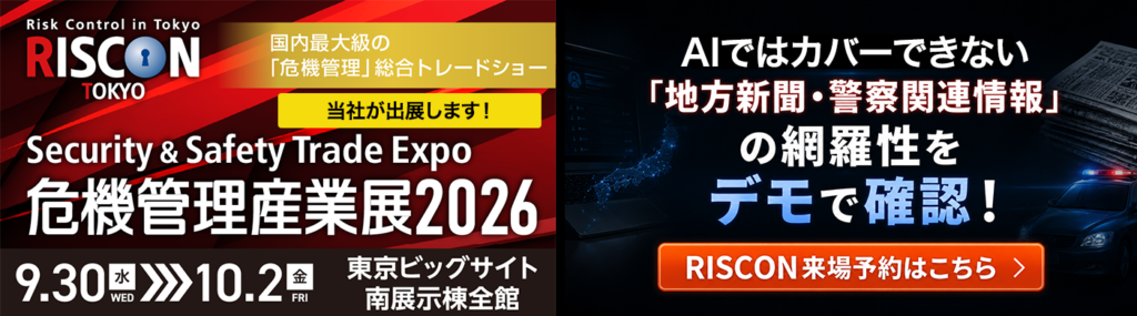 日本信用情報サービス