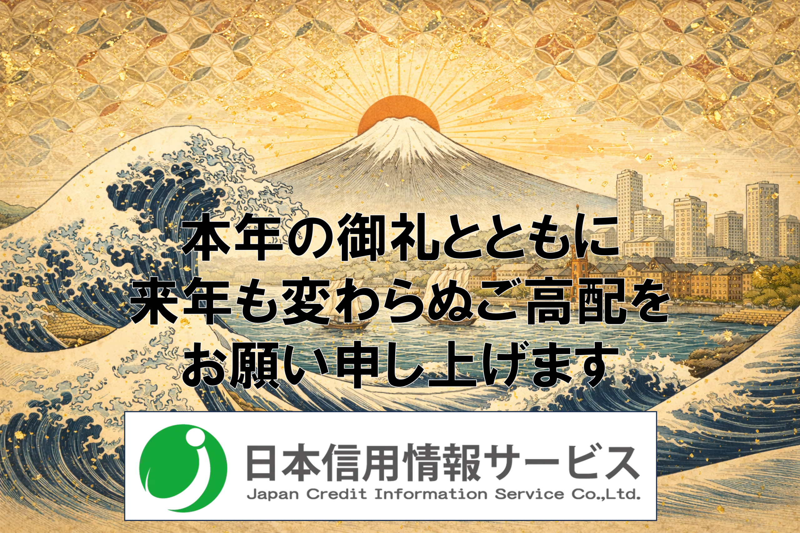 2025年を通して見えた 反社会的勢力と企業防衛の距離感