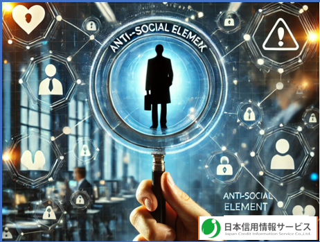 【反社チェック】 ～業界の暗黙のタブーに迫る～