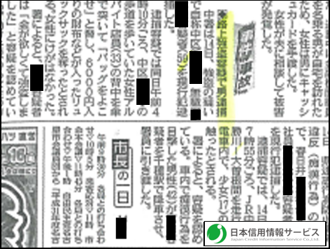 【反社チェック・コンプライアンスチェックサービスの抜け穴】～データベース頼みで、その会社に任せて大丈夫？～