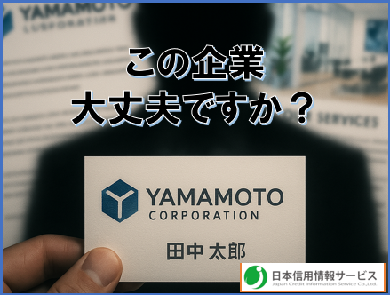 詐欺ビジネスの実例と「犯罪者との見えない つながり」　～信頼の裏に潜むリスク～