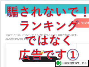 日本信用情報サービス
